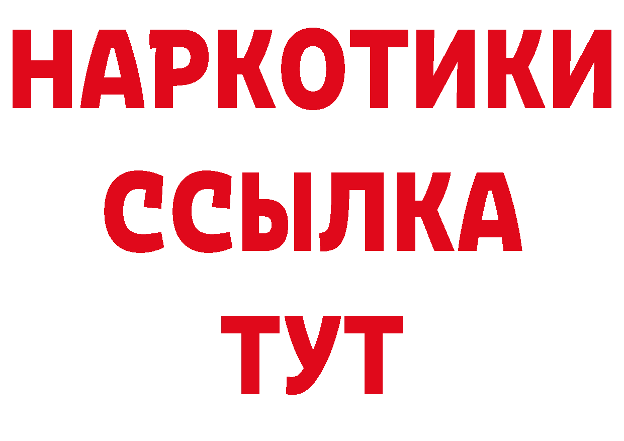 МЕТАМФЕТАМИН пудра ссылки нарко площадка кракен Алупка