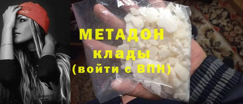 МЕТАДОН мёд  где найти   Алупка 